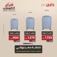 صفحة 8 ضمن عروض الشنط ولعب أطفال في رنين مصر