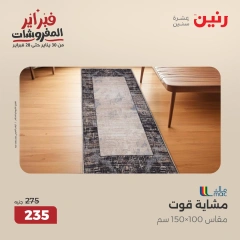 صفحة 12 ضمن عروض الشنط ولعب أطفال في رنين مصر