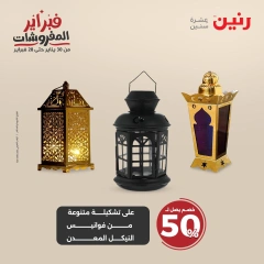 صفحة 5 ضمن عروض الشنط ولعب أطفال في رنين مصر