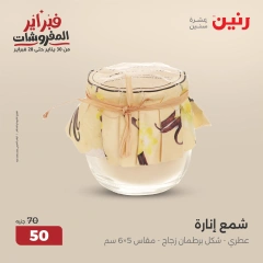 صفحة 42 ضمن عروض قطع الديكور في رنين مصر
