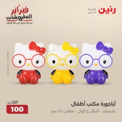 صفحة 28 ضمن عروض قطع الديكور في رنين مصر