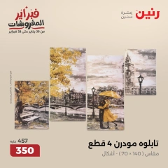 صفحة 7 ضمن عروض قطع الديكور في رنين مصر