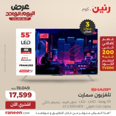 صفحة 9 ضمن عروض اليوم الواحد في رنين مصر