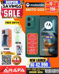 Page 17 in Super Savers at Arafa phones Bahrain