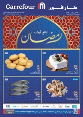 صفحة 1 ضمن عروض الفريش في كارفور مصر