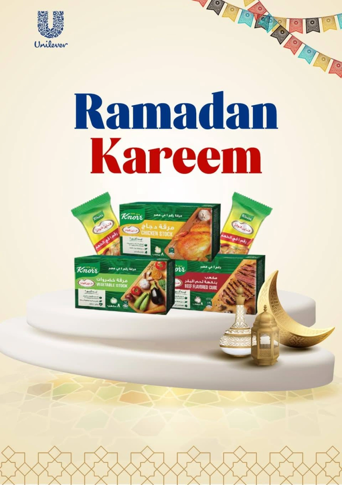 صفحة 34 ضمن عروض رمضان كريم في دريم ماركت مصر
