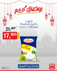 صفحة 8 ضمن عروض رمضان كريم في بيم ماركت مصر