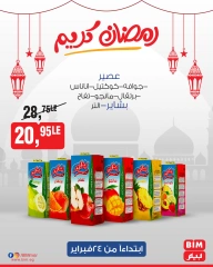 صفحة 25 ضمن عروض رمضان كريم في بيم ماركت مصر