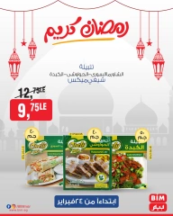 صفحة 41 ضمن عروض رمضان كريم في بيم ماركت مصر