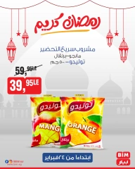 صفحة 26 ضمن عروض رمضان كريم في بيم ماركت مصر