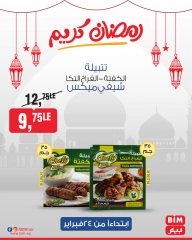 صفحة 43 ضمن عروض رمضان كريم في بيم ماركت مصر