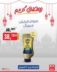 صفحة 31 ضمن عروض رمضان كريم في بيم ماركت مصر