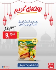 صفحة 39 ضمن عروض رمضان كريم في بيم ماركت مصر