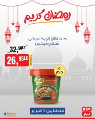 صفحة 37 ضمن عروض رمضان كريم في بيم ماركت مصر