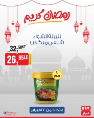 صفحة 36 ضمن عروض رمضان كريم في بيم ماركت مصر