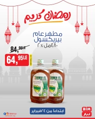 صفحة 15 ضمن عروض رمضان كريم في بيم ماركت مصر