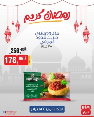 صفحة 20 ضمن عروض رمضان كريم في بيم ماركت مصر