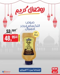 صفحة 30 ضمن عروض رمضان كريم في بيم ماركت مصر