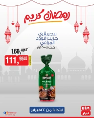 صفحة 21 ضمن عروض رمضان كريم في بيم ماركت مصر