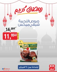 صفحة 44 ضمن عروض رمضان كريم في بيم ماركت مصر