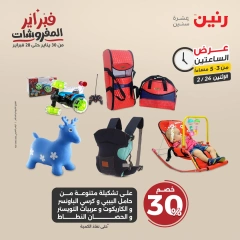 صفحة 9 ضمن عروض الساعتين في رنين مصر