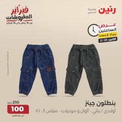 صفحة 5 ضمن عروض الساعتين في رنين مصر