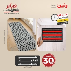 صفحة 8 ضمن عروض الساعتين في رنين مصر