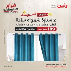 صفحة 3 ضمن عرض الساعتين في رنين مصر