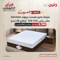 صفحة 9 ضمن عرض الساعتين في رنين مصر