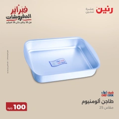 صفحة 29 ضمن عرض ال100 جنيه في رنين مصر
