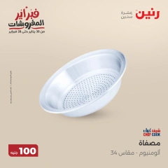 صفحة 30 ضمن عرض ال100 جنيه في رنين مصر