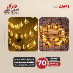 صفحة 4 ضمن عروض الشنط ولعب أطفال في رنين مصر