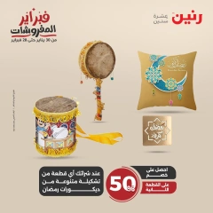 صفحة 39 ضمن عروض الشنط ولعب أطفال في رنين مصر