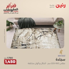 صفحة 10 ضمن عروض الشنط ولعب أطفال في رنين مصر