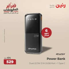 صفحة 44 ضمن عروض الأجهزة المنزلية في رنين مصر
