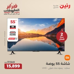 صفحة 2 ضمن عروض الأجهزة المنزلية في رنين مصر