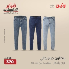 صفحة 7 ضمن عروض الأثاث والملابس والأحذية في رنين مصر