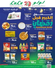 صفحة 3 ضمن السوق الكبير قبل رمضان في لولو السعودية