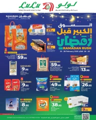 صفحة 2 ضمن السوق الكبير قبل رمضان في لولو السعودية