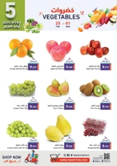 صفحة 7 ضمن عروض هلا رمضان في أسواق رامز البحرين