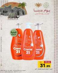 صفحة 5 ضمن عروض يوم التأسيس في العامر للتسوق السعودية