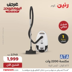 صفحة 7 ضمن عروض اليوم الواحد في رنين مصر