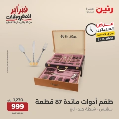 صفحة 2 ضمن عروض الساعتين في رنين مصر