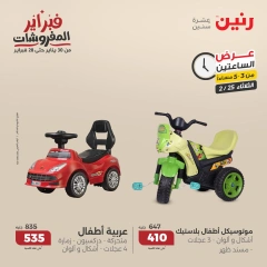 صفحة 7 ضمن عروض الساعتين في رنين مصر