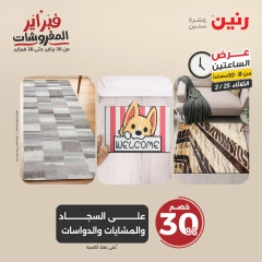 صفحة 25 ضمن عروض الساعتين في رنين مصر