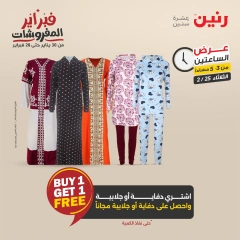 صفحة 4 ضمن عروض الساعتين في رنين مصر