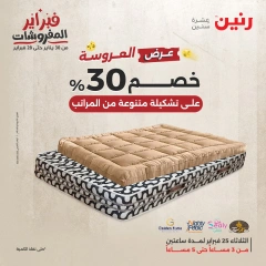 صفحة 5 ضمن عرض الساعتين في رنين مصر