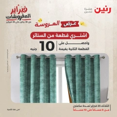 صفحة 19 ضمن عرض الساعتين في رنين مصر