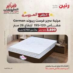 صفحة 8 ضمن عرض الساعتين في رنين مصر
