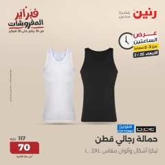 صفحة 5 ضمن عروض الساعتين في رنين مصر
